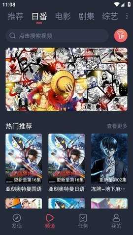 新视觉影视  安卓版 1