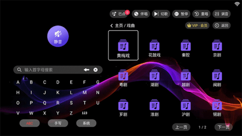 爱唱KTV电视版 3.22.71.2412051308 安卓版 2