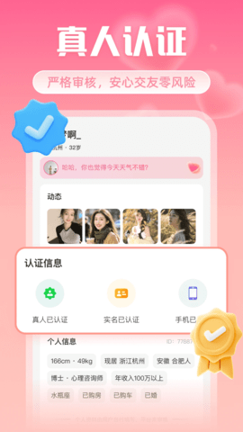 米伴 1.1.0.0 安卓版 2