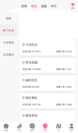 瓜瓜社 1.1.3 安卓版 1