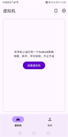 Virtual Master 3.2.26 安卓版 1