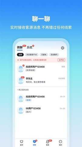 房小圈 2.0.2 安卓版 2