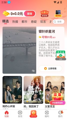 趣看宝盒 1.0.1 安卓版 2