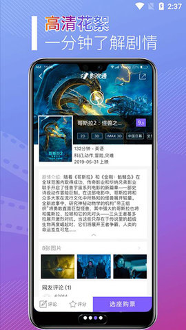 影院通电影票 1.3.5 安卓版 1