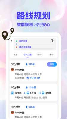百游卫星导航 1.0.0 最新版 1