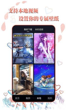 高清壁纸秀 v1.4.0 安卓版 1