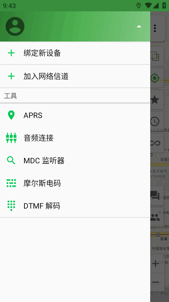HT手机对讲 2.8.12.2 安卓版 3