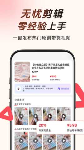 出单快剪 1.4.3 安卓版 1