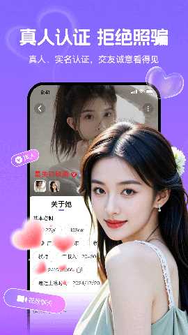 觅话 3.2.1 最新版 2