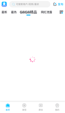 Giligili 3.1.0 安卓版 3