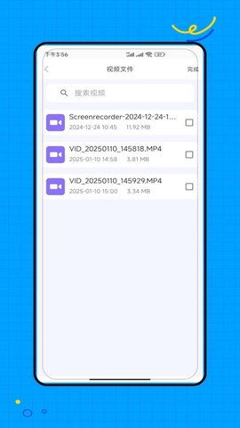 伴奏提取宝 15 安卓版 1