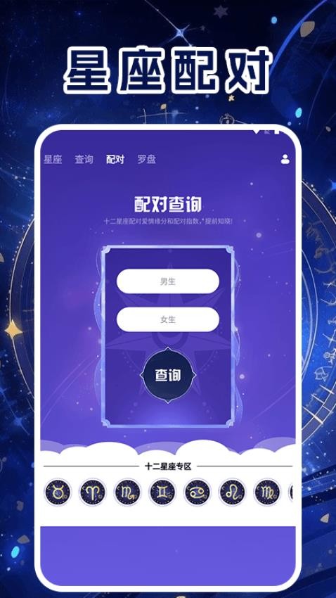 准星助手精灵 v1.7 安卓版 2