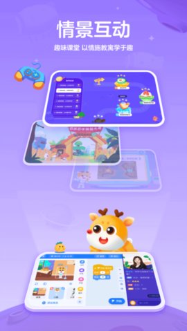 小鹿编程 2.24.2 安卓版 3