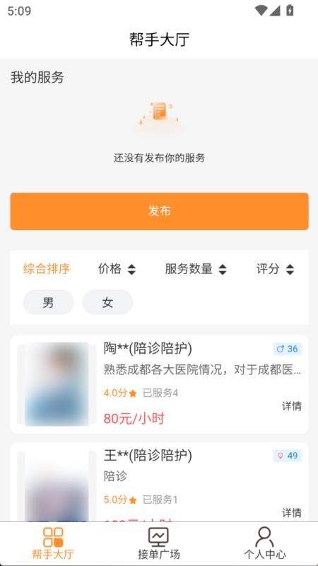 悦居帮手 v1.1.5 安卓版 2