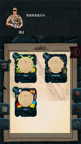 现代时代高级版模拟总统 1.0.32 安卓版 3