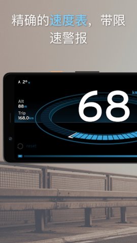 Speedometer One 1.9.8 安卓版 3