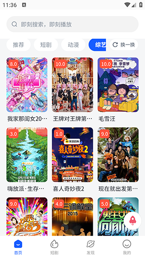 星映盒 7.8.0 安卓版 1