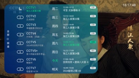 TVHub 10.1 安卓版 2