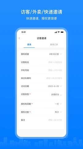 博享家 2.7.3 安卓版 2