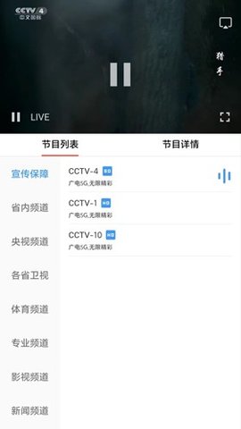 云广视听 2.0.163 安卓版 1