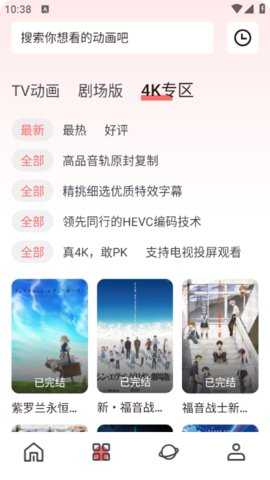 cycity次元城动漫 5.4.4 安卓版 2
