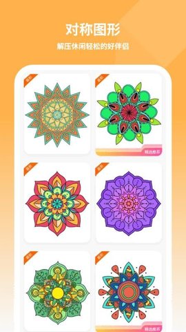 儿童画画填色 1.5 安卓版 3