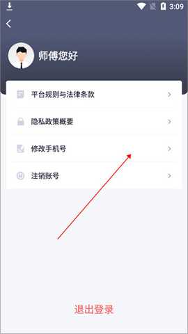 t3车主端下载最新版