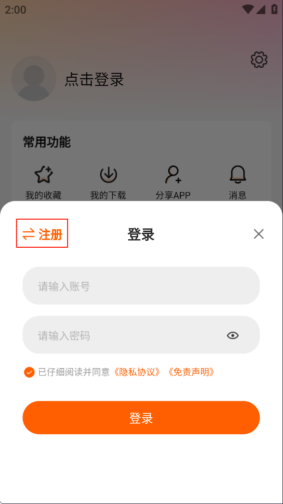 特狗app