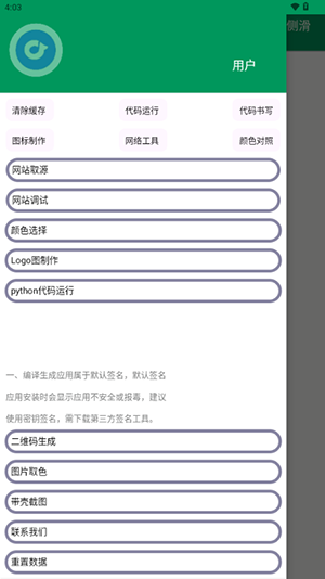HtmLLua代码软件下载安卓版-HtmLLua软件手机版下载安装最新版v9.9.6