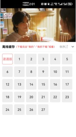 追剧达人app免费