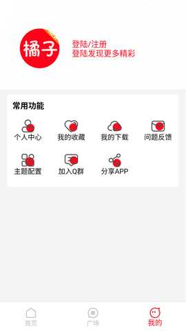 使用教程截图2