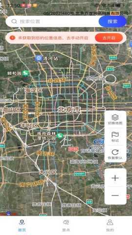 百导卫星导航app下载