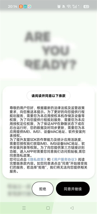 指北旅行app下载安卓最新版本 指北旅行app下载安卓最新版本