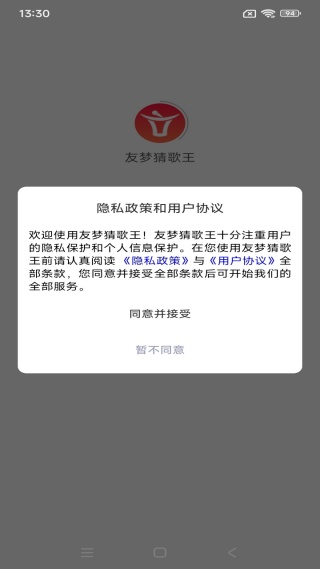 友梦猜歌王最新版下载