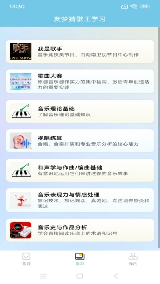 友梦猜歌王最新版下载