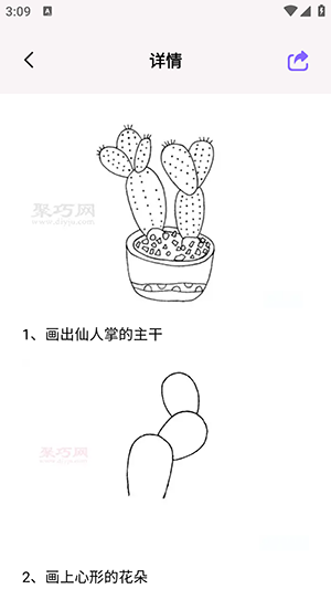 prcte绘画APP安卓下载手机版-prcte绘画软件官方下载最新版本v1.1