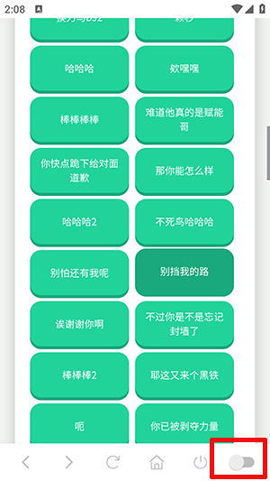 纸片人捷风语音盒子下载安装免费版-纸片人捷风语音盒语音包下载手机版v1.02