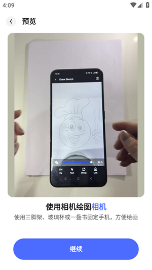 AR Draw绘画软件下载安卓版-AR Draw中文版下载官方最新版v1.0