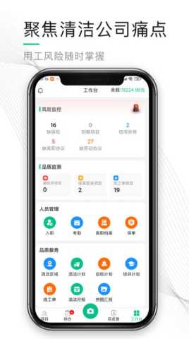 熊猫物保云 2.1.1.0 安卓版 4