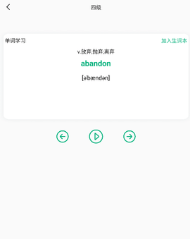 青檬单词 1.0.4 安卓版 1