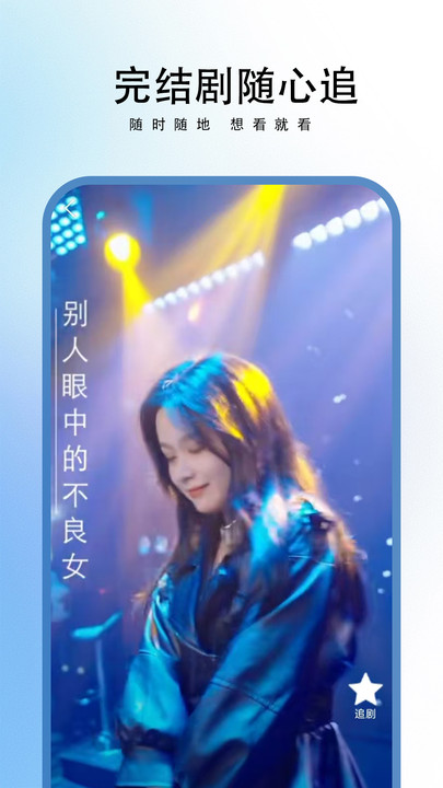 梧桐免费短剧 v1.0.0.251106 安卓版 0