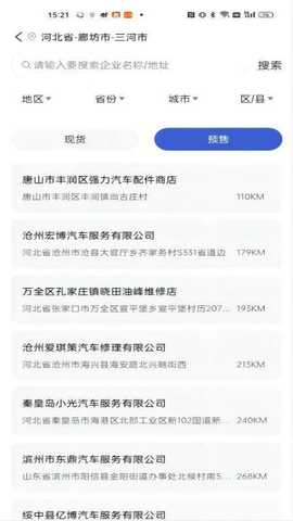 国机正品商城 1.1.3 安卓版 2