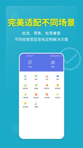 德客门店收银 6.7.5 安卓版 3