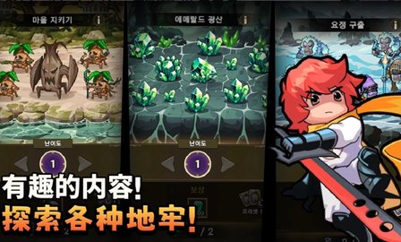 冲锋骑士团 1.3.107 安卓版 2