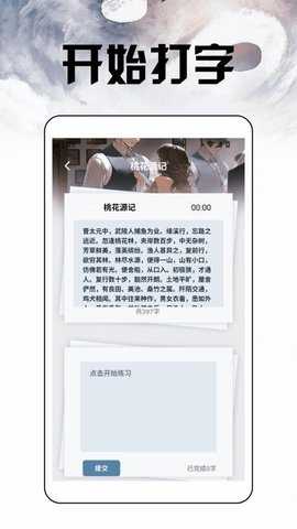 换源小说阅读器 1.3 安卓版 2