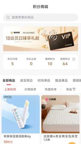 通途政信 v4.6.19 安卓版 1