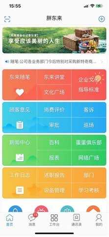 东来优选 3.5.1 最新版 3