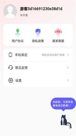 吉吉相机 1.3.6 安卓版 3