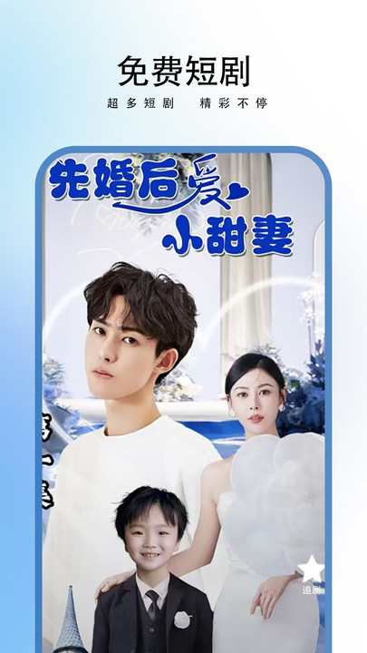 梧桐免费短剧 v1.0.0.251106 安卓版 3