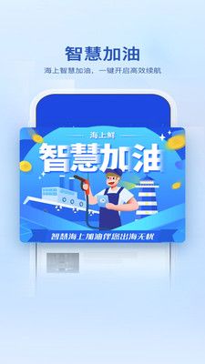 宁波海上鲜 v5.0.7 安卓版 2
